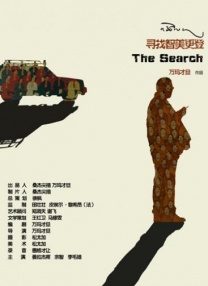 桑2014